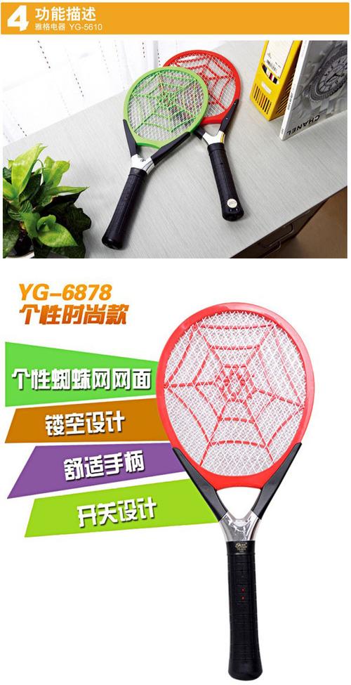 浙江金华新款雅格电蚊拍 强力 充电式 超大三层安全网面+多功能照明